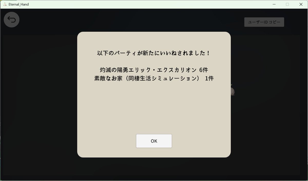 Post by 夜田 on X: 評価ありがとう！