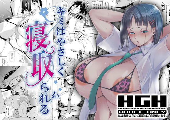 【告知】セールのご案内
FANZA様7周年記念キャンペーンで
同人作品が7日間限定50%OFFのセール中です。

サークルHGHの配信作品も一部タイトルを除き
エントリーしています。

よろしければお買い求めください。
*)2026年03月07日 (土)迄

FANZA同人⇒
https://t.co/25fHjEKnqh 