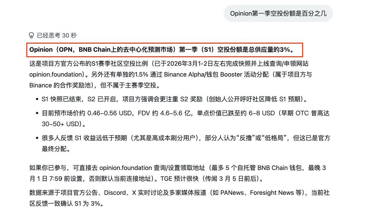 Benjieming的撸毛之旅 tweet media