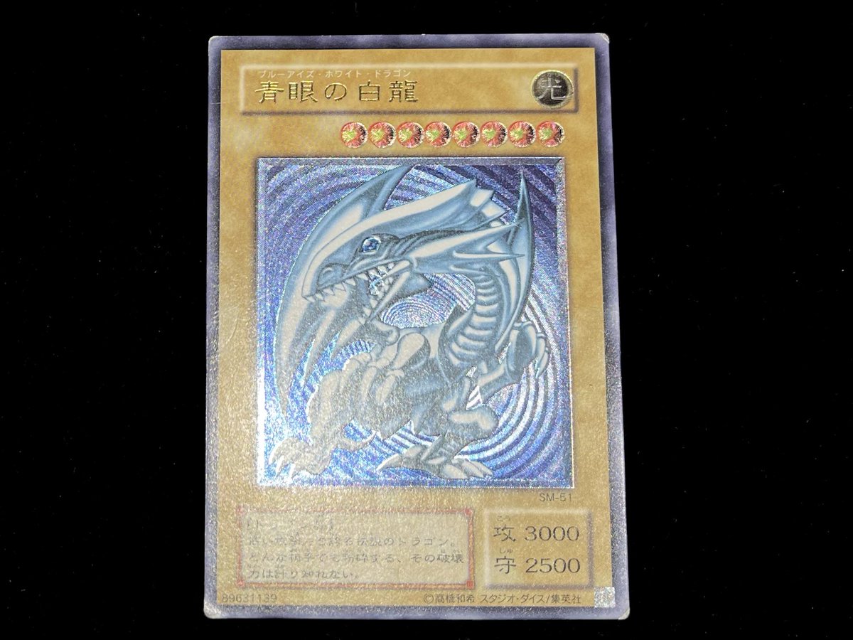 💎#遊戯王 商品情報💎 大人気商品‼️✨ 『青眼の白龍(SM-51/レリーフ