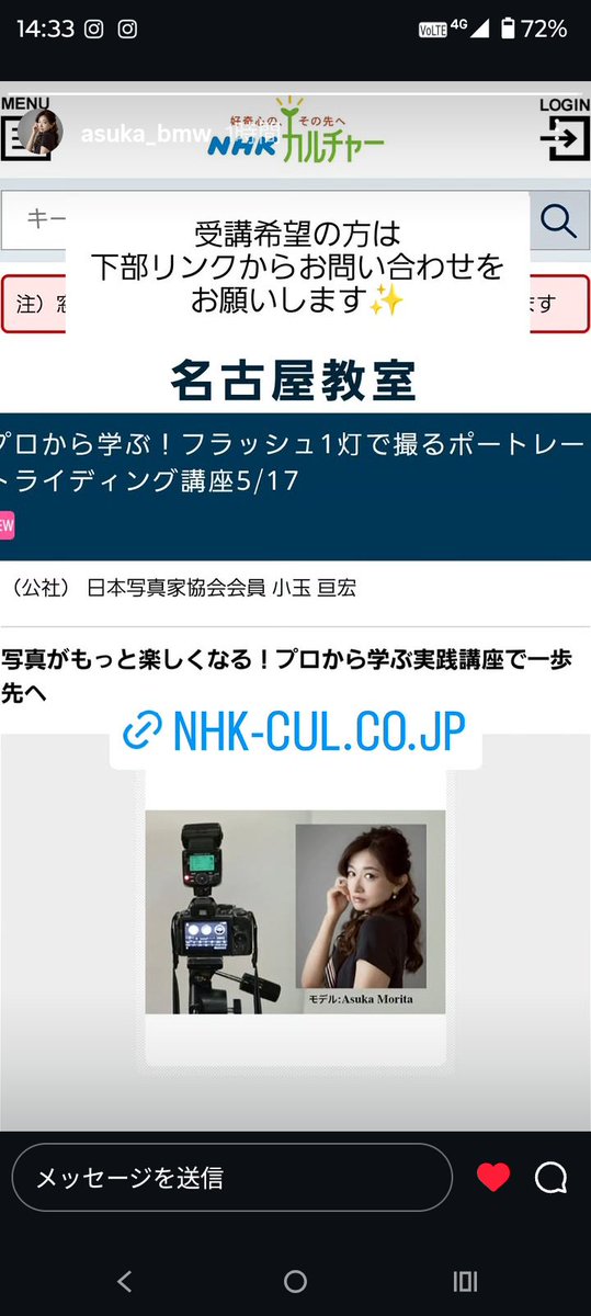 この間撮影させてもらったASUKAさんがライティング講座に