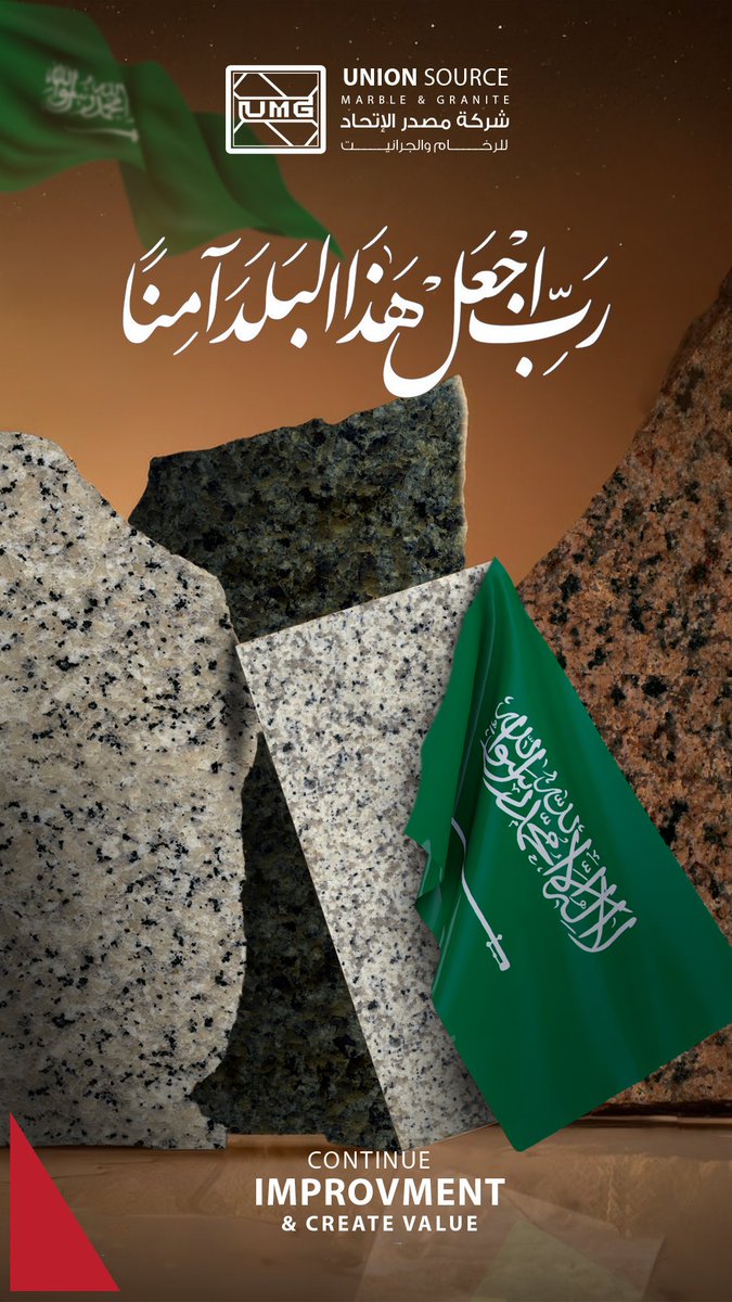 UnionSourceMG's tweet photo. في أوقات التوتر، يبقى الأمن نعمة لا تُقدَّر بثمن.
نسأل الله أن يحفظ المملكة العربية السعودية، قيادةً وشعبًا، وأن يديم عليها نعمة الأمن والاستقرار.
🇸🇦
#حفظ_الله_السعودية #أمن_وأمان #وطن_آمن https://t.co/DIJNAw9Ve9
