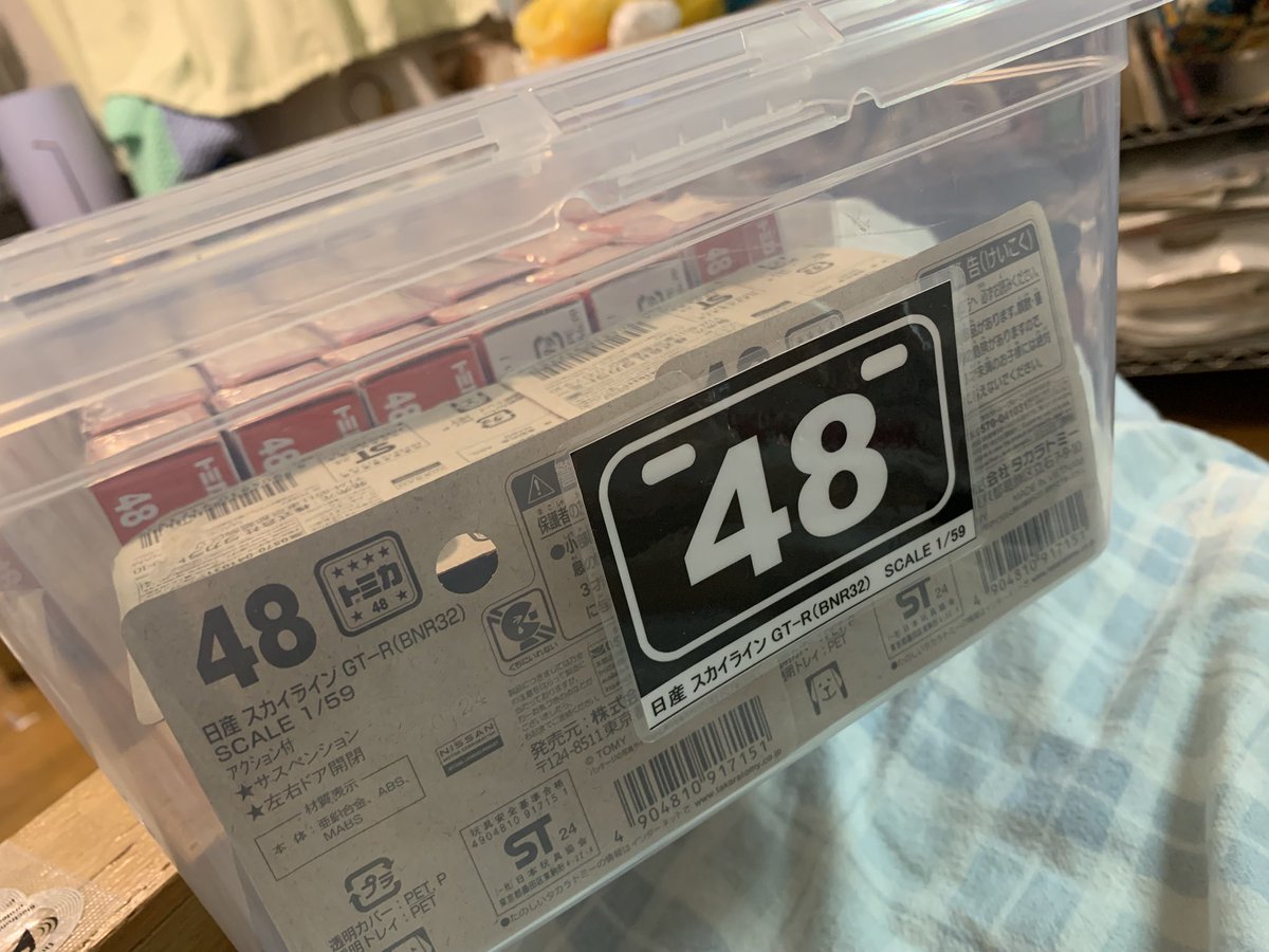 Pingu322Yamada's tweet photo. #トミカ #No48 #R32スカイラインGT-R トミカナンバーをこさえて、48番しか入れないボックスにペタリ。貼り方が雑なのは...。 https://t.co/8dQ6jwNzcu