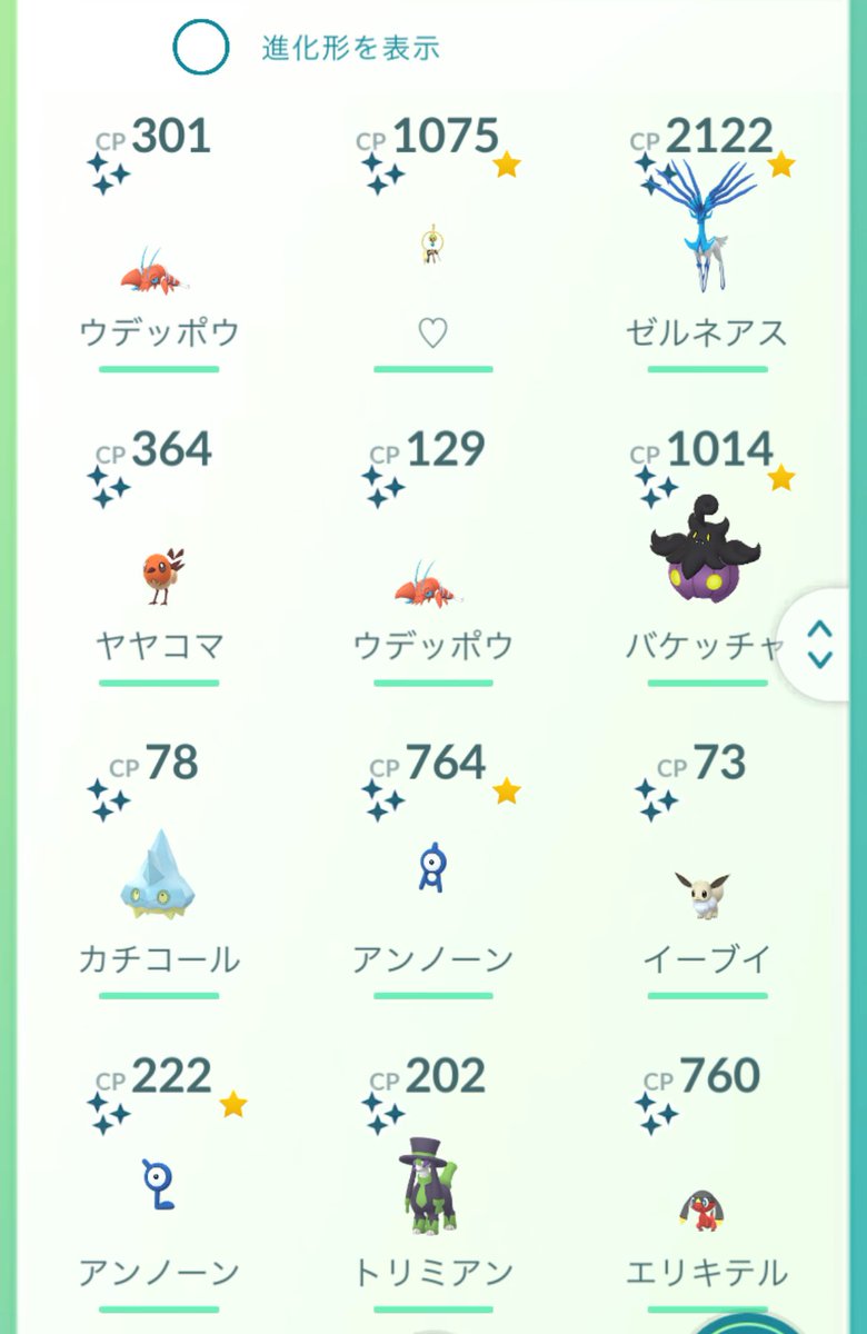 pprin2_love's tweet photo. カロスイベ色違い🪿✨
背景は興味ナシだけど、背景ついてたピカチュウ全部送っちゃったみたいで、さすがにやりすぎた😭👨‍🎓
やっとネクロズマのとっくん終わった😭✨💯
思わぬキラ交換もできた🙌ありがとうございました🫶 https://t.co/6g6PXsRRIS