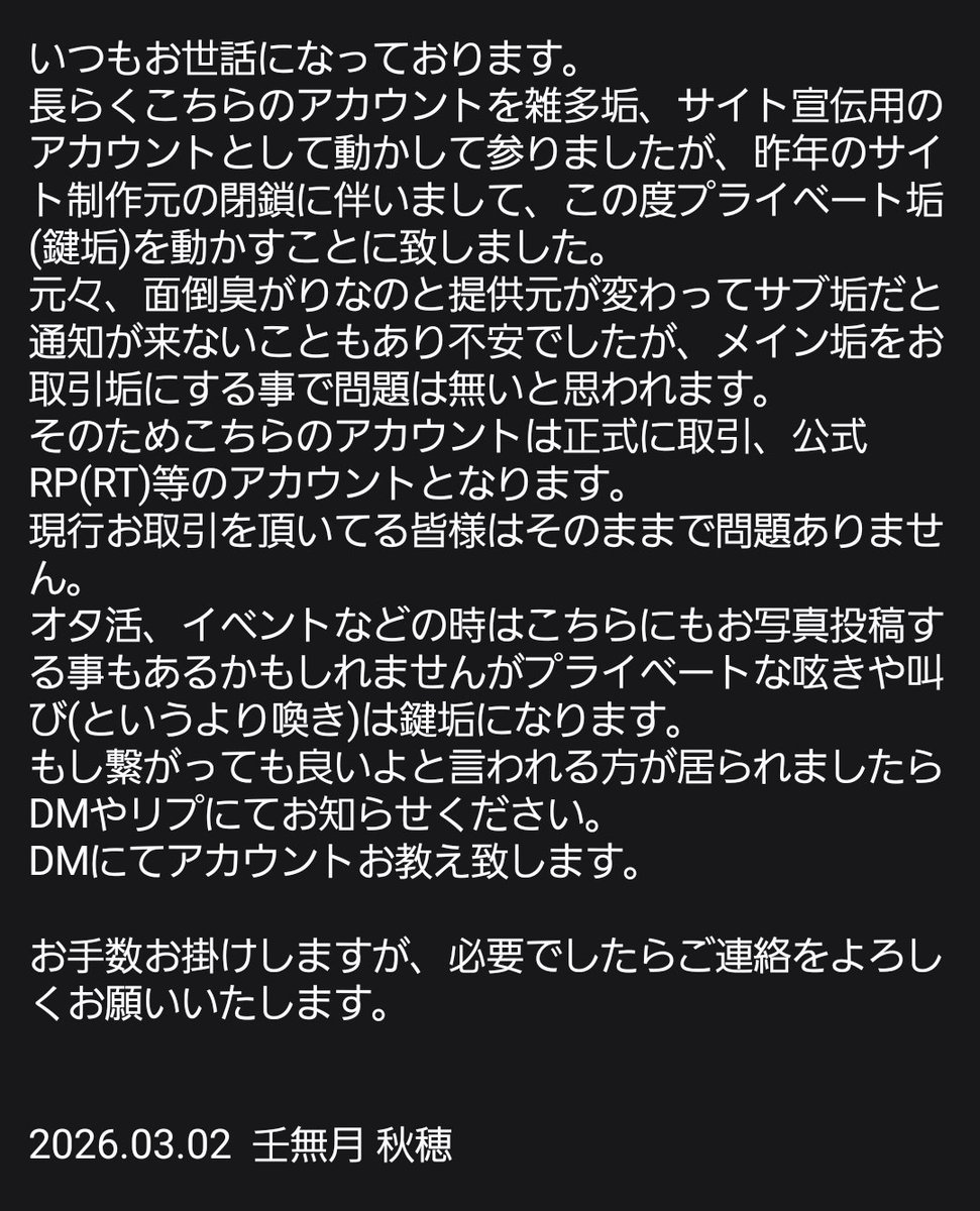 壬無月 秋穂(minazuki akiho)@取引垢 tweet media