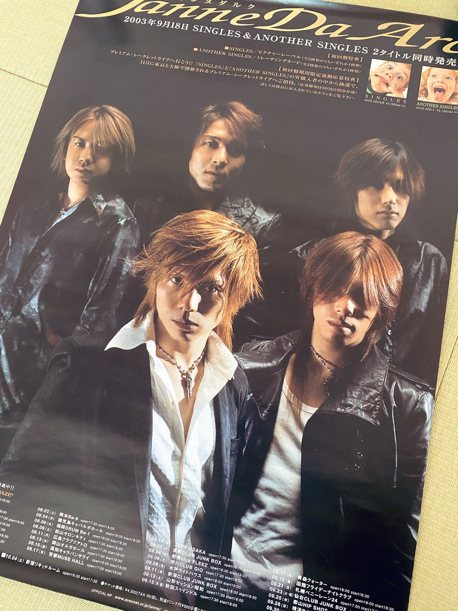 ところでこちらのお譲りいただいたものの中にいくつかあったポスターも