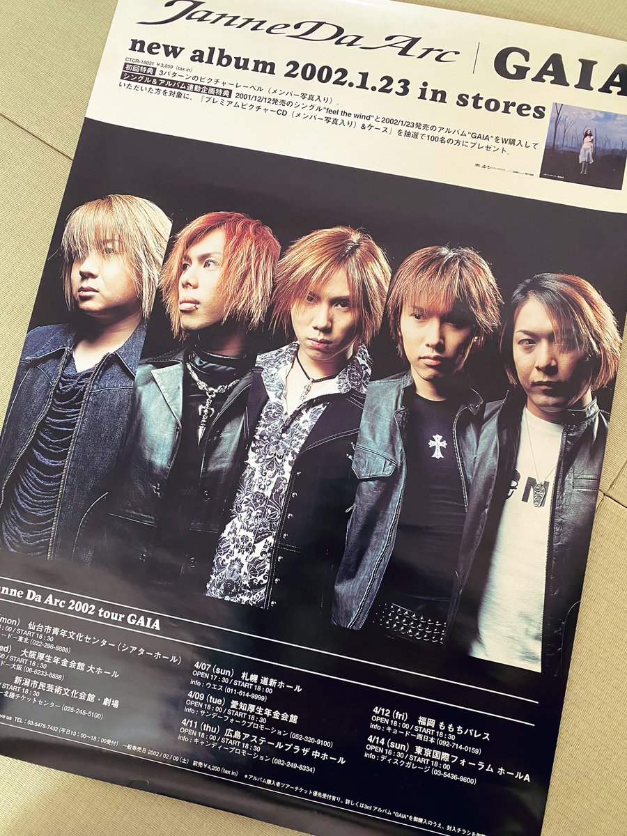 ところでこちらのお譲りいただいたものの中にいくつかあったポスターも