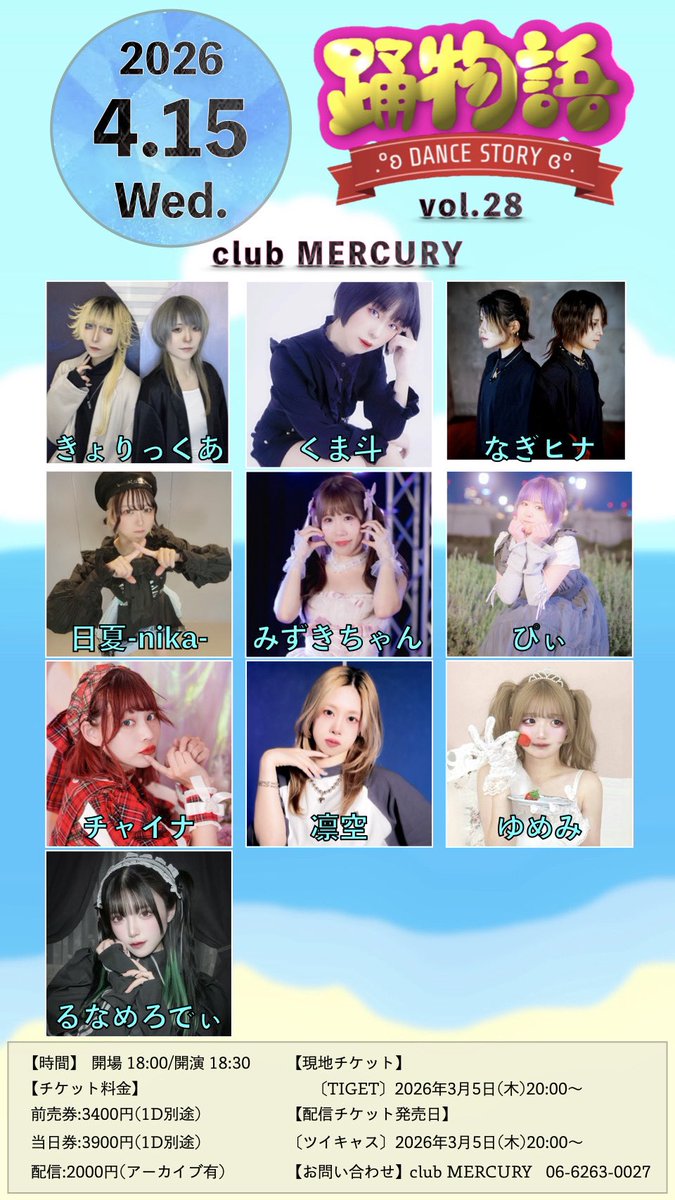 舌切雀▶︎20でかつな (@k0052me) / Posts / X