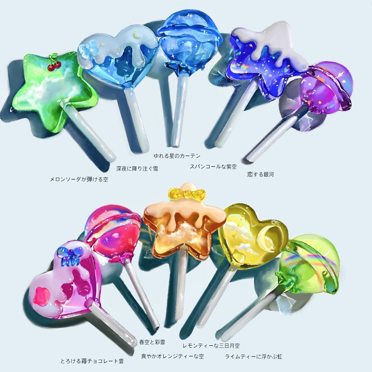魔法にかけられた空のキャンディー、おひとついかがですか？