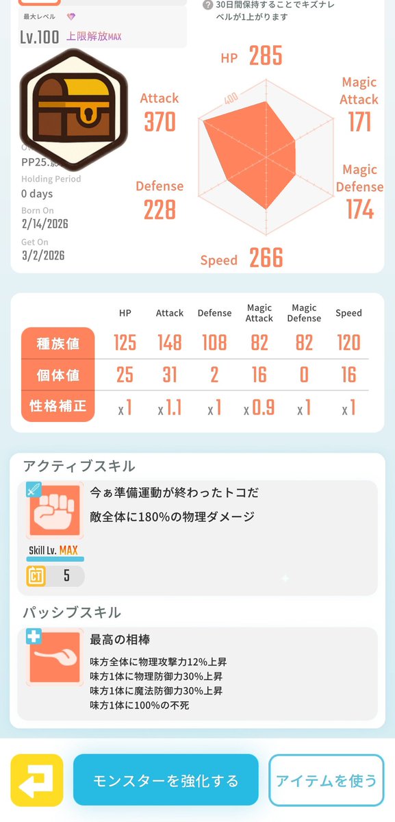 カチトピア💎レアモン買取販売ショップ【エグリプト】 tweet media