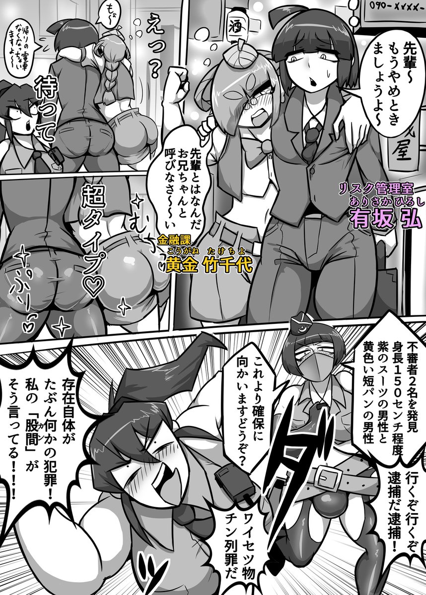 (2/7)不当な取り調べ 