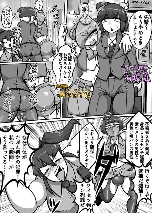 (2/7)不当な取り調べ 