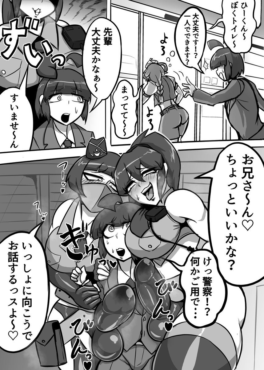 (2/7)不当な取り調べ 