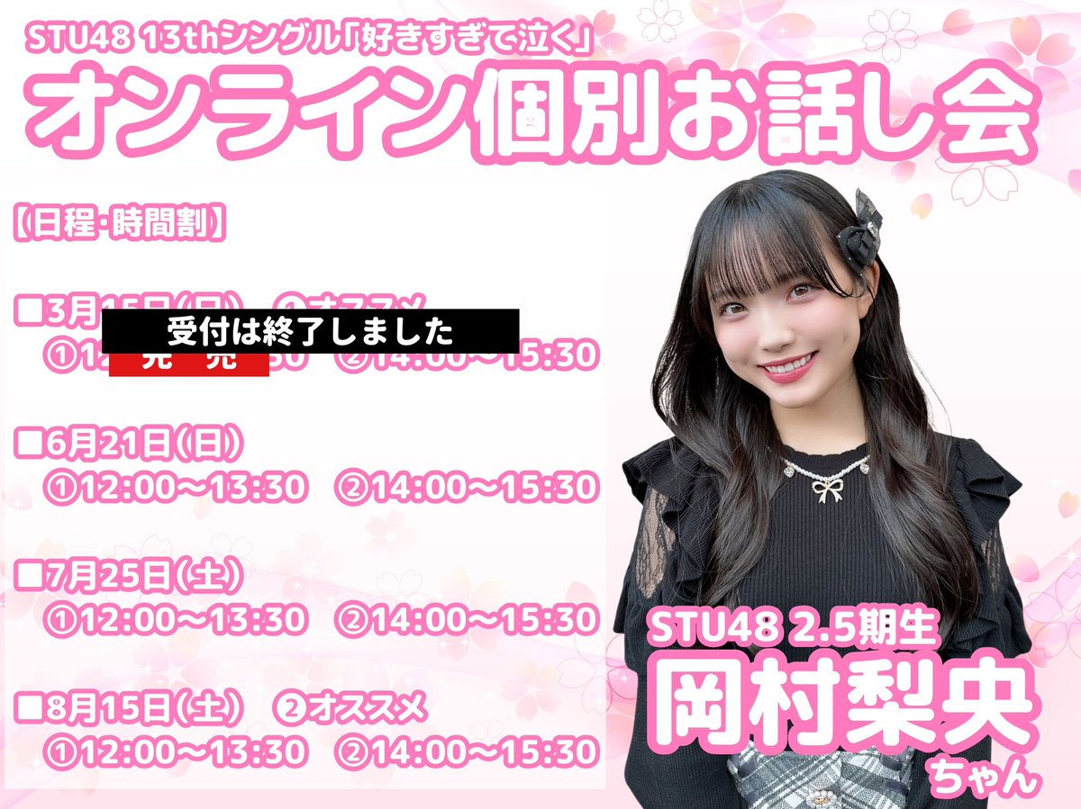🍎お話し会受付中🍎 13thシングル「好きすぎて泣く」劇場盤 第4販売1次
