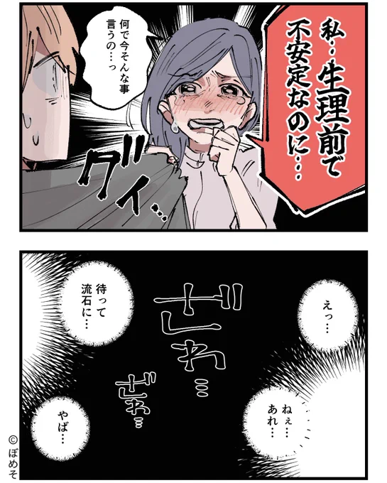 その3 