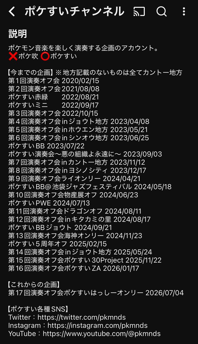 pkmnds's tweet photo. そして…！ポケすいチャンネル登録者数が1000人を突破しました！ 本当にありがとうございます㊗️

ポケモン好きな大人が趣味でのんびりと始めた活動ですが、気づけば多くの企画が形になり、たくさんの素敵な出会いに恵まれました。ここまで来られたのは、応援してくださる皆さまのおかげです😊続 https://t.co/2wGv51YkKT