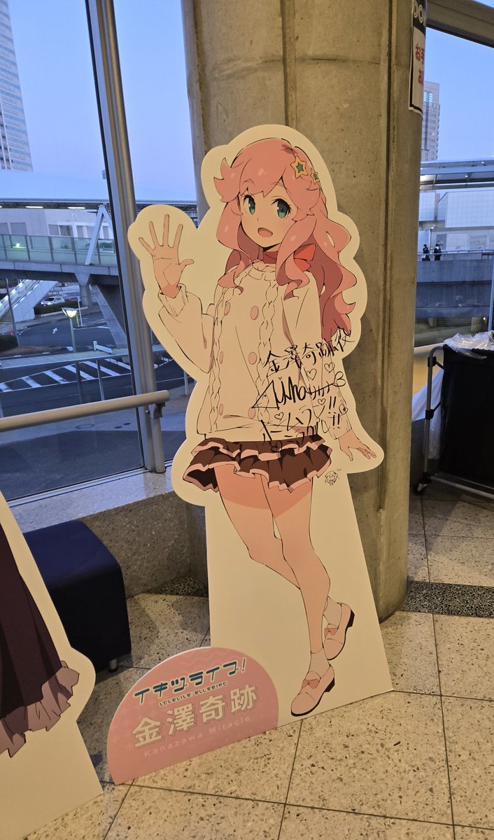 奇跡ちゃん誕生日おめでとう🎉 #金澤奇跡生誕祭2026 #いきづらい部