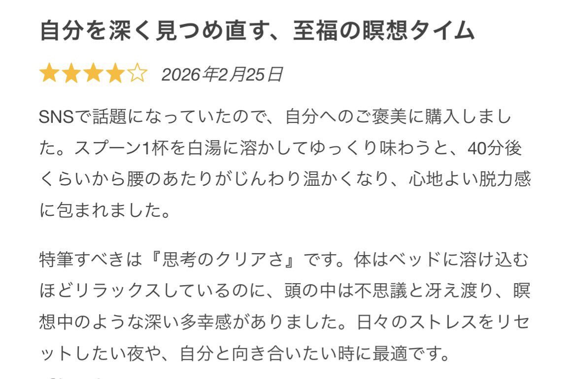 利用者様の口コミです🐝