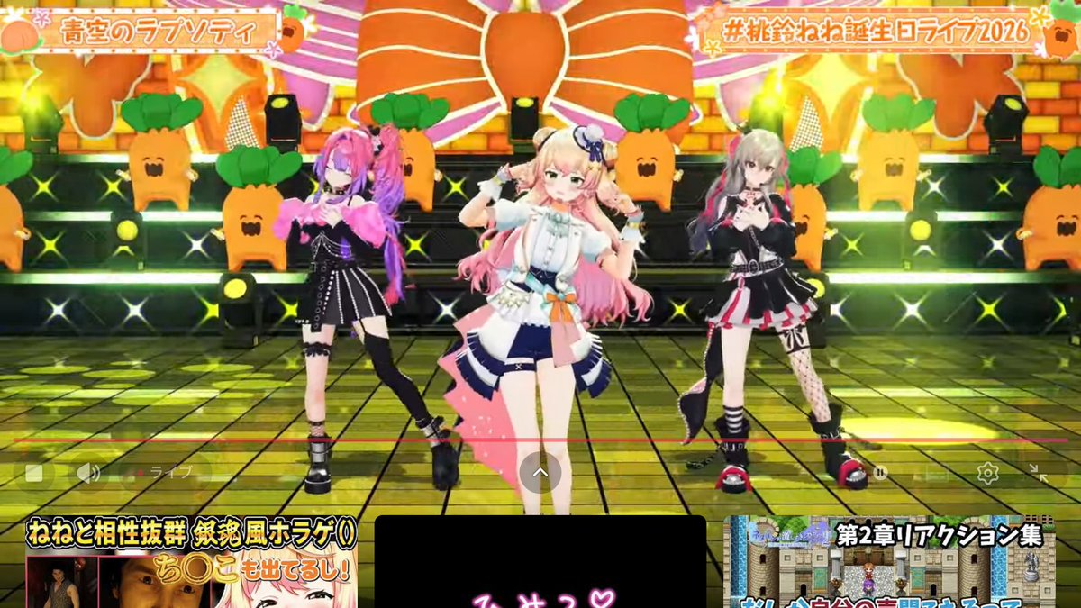 あっあっ好き #桃鈴ねね誕生日ライブ2026