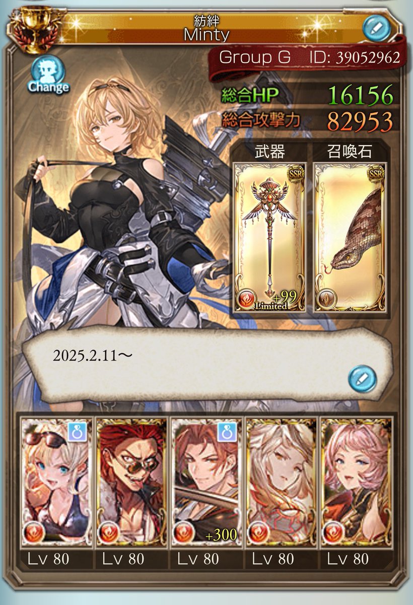 みんと (@xMint_x) / Posts / X