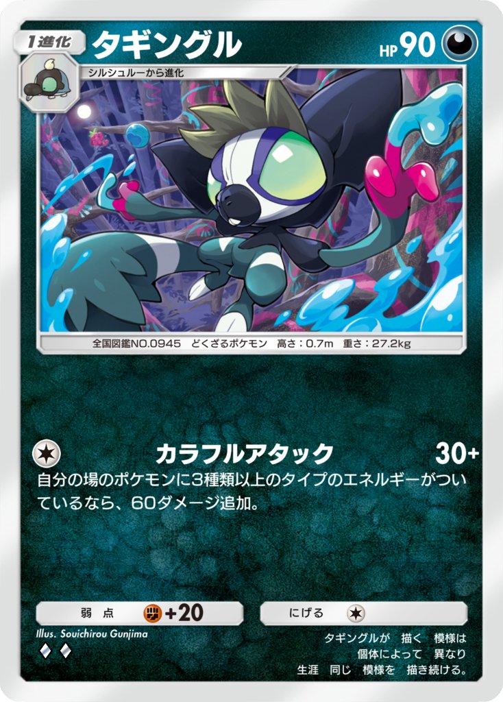 告知】Pokémon Trading Card Game Pocket『パルデアワンダー』にて