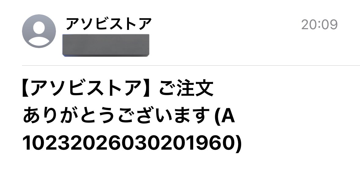🖐️ 送料取るなプレミアム会員やぞ