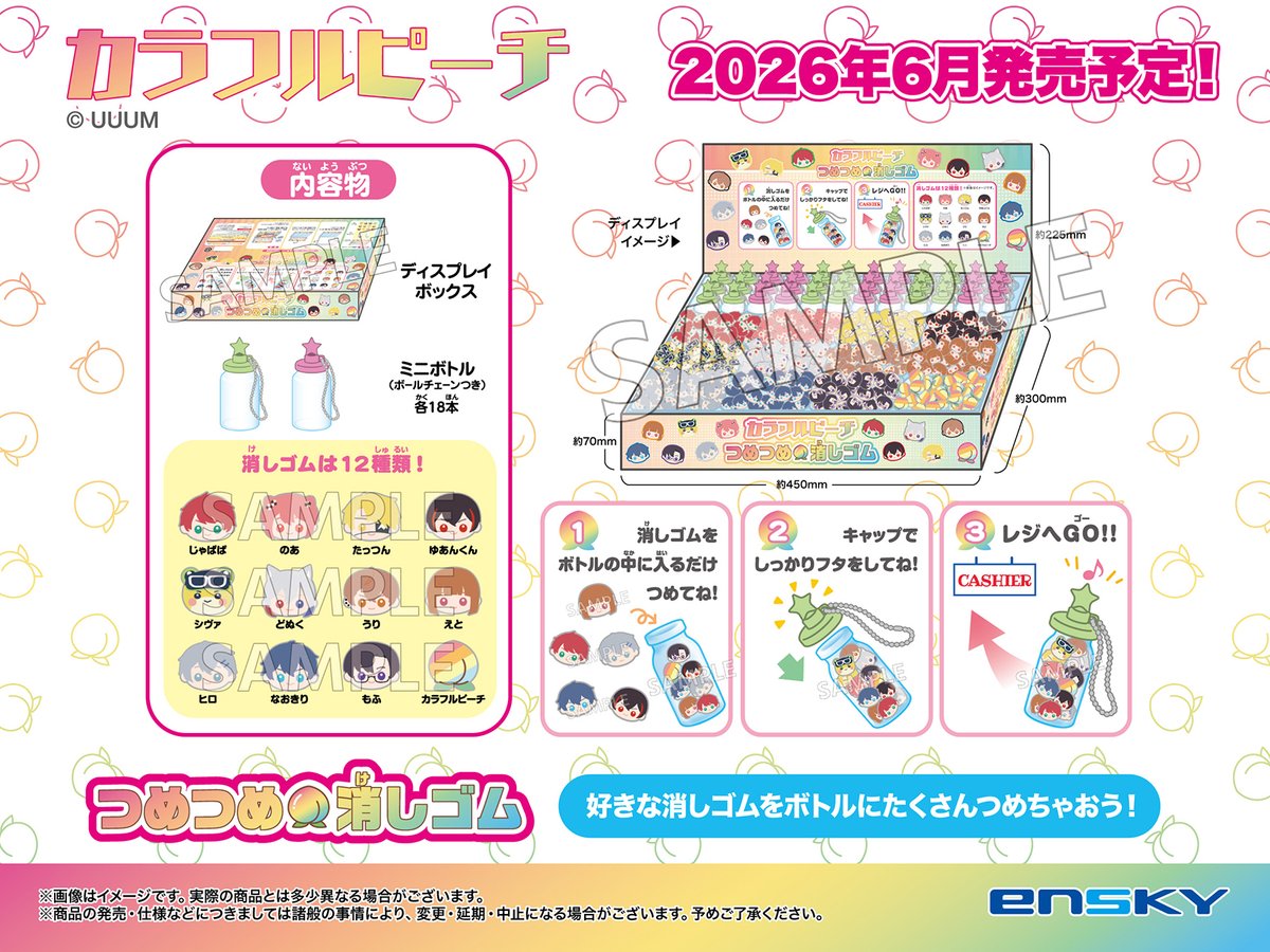 カラフルピーチ グッズ【公式】 (@goods_clpc) / Posts / X