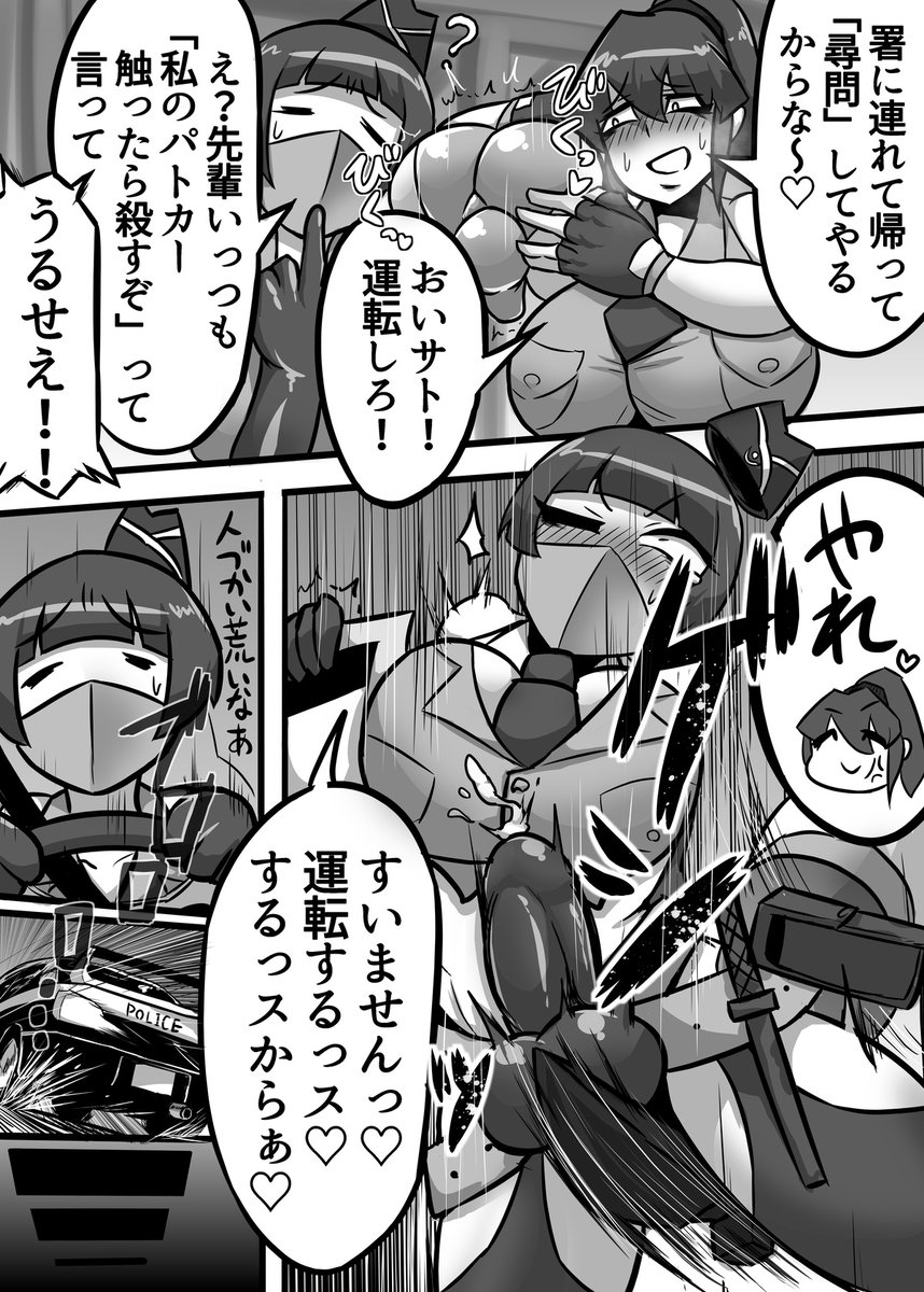 (6/7)なんだこの終わってるポリスメンは・・・ 