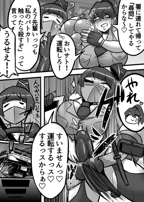 (6/7)なんだこの終わってるポリスメンは・・・ 