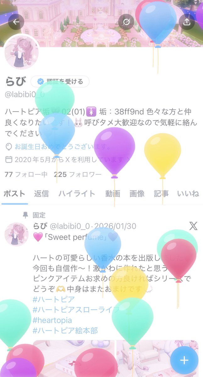 らび tweet media