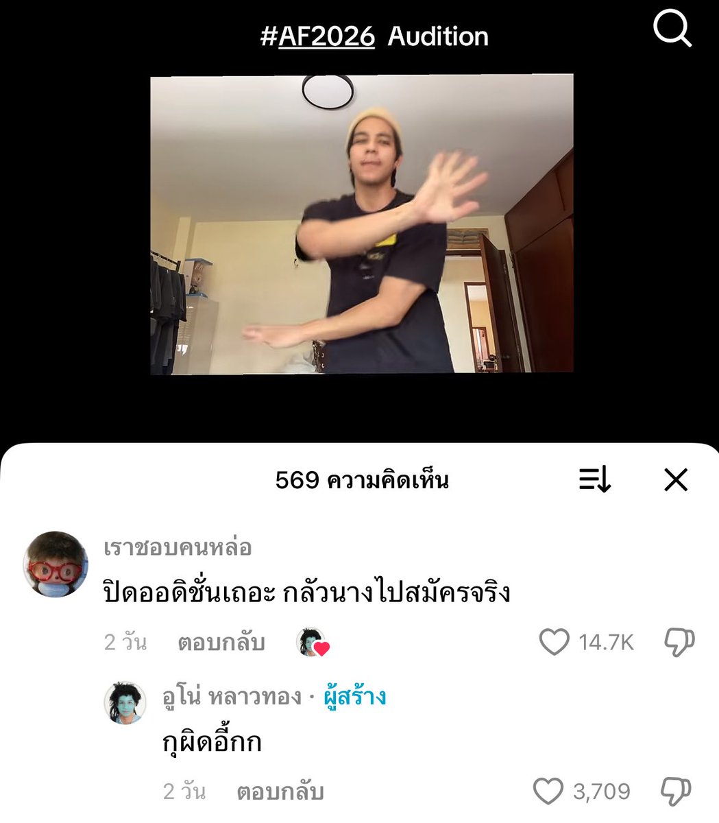 เมื่อไรเอเอฟจะปิดรับสมัครวะ555555555555555555555655