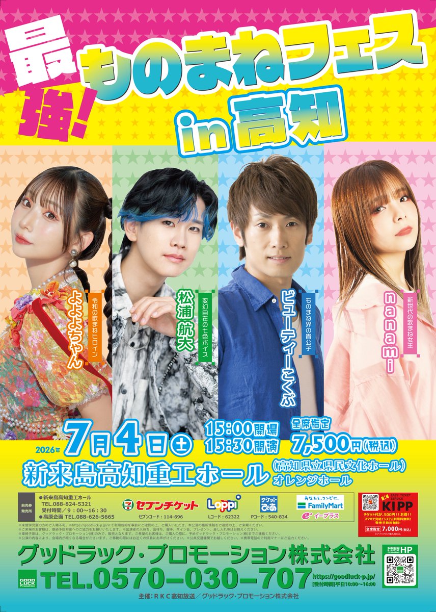 よよよちゃん👽✨staff (@yoyoyochanstaff) / Posts / X