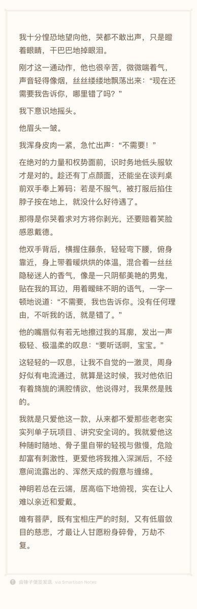 wan_whiterose's tweet photo. 《为奴十几载》19-22 https://t.co/VSCxR3bQNs