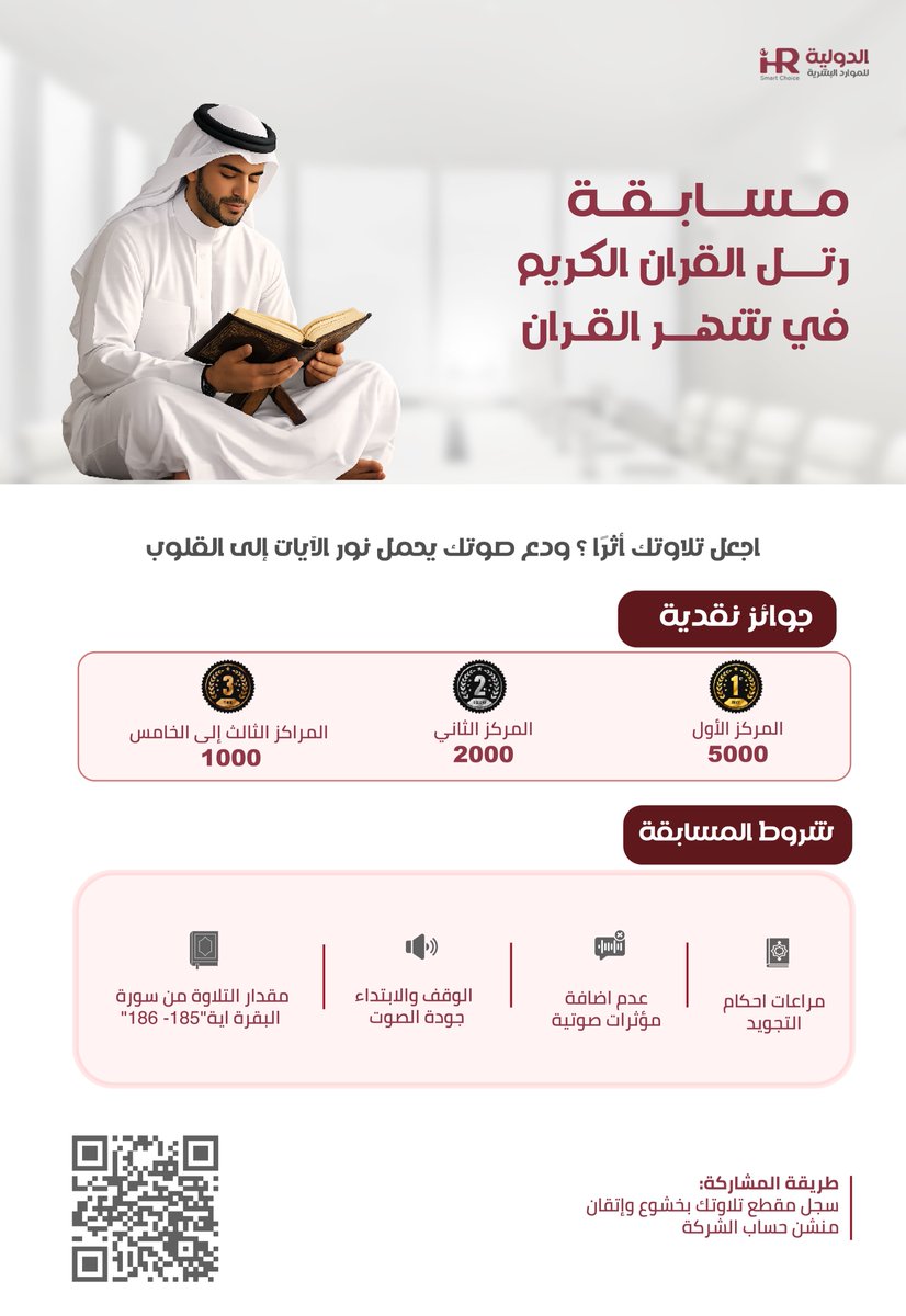 الشركة الدولية للموارد البشرية #توظيف tweet media