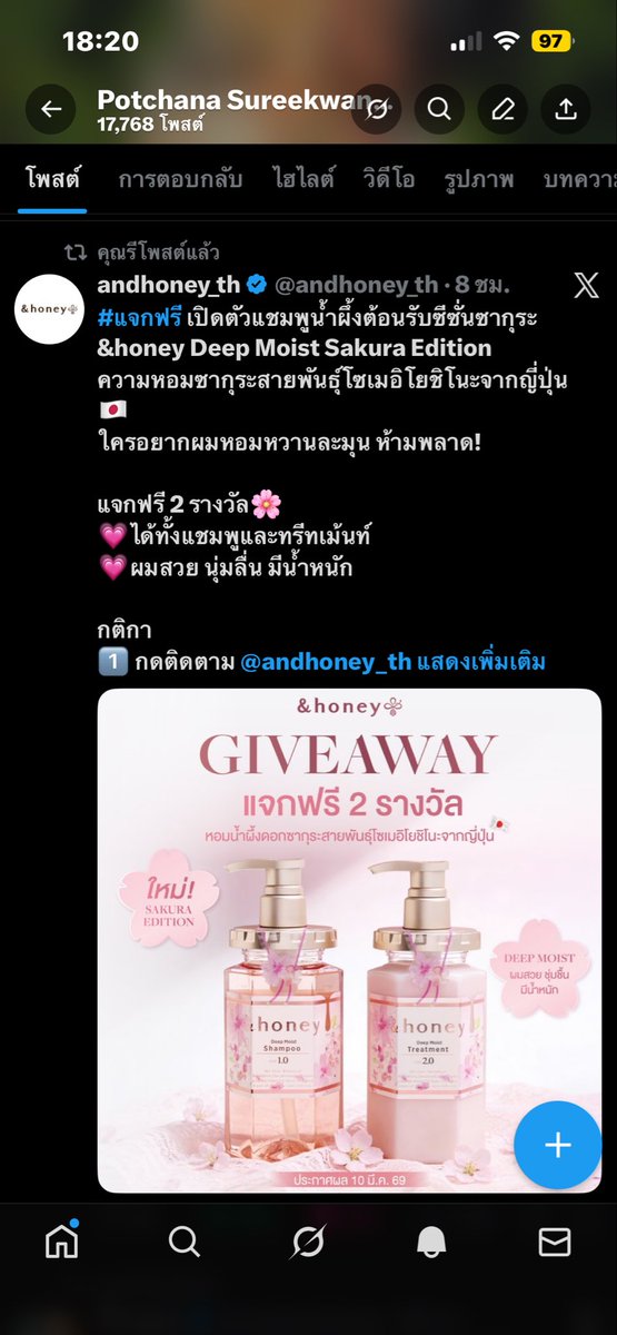 Moodaeng005's tweet photo. @andhoney_th “อยากลองคอลเลกชั่น Deep Moist Sakura เพราะ…” 🌸 อยากลองเพราะว่า อยากมีผมหอมสวยดูสุขภาพดี ผมสวยลื่นมีน้ำหนัก พลิ้วไหวสวยงามตามแรงลมค่า

 #andhoney_th #andhoney_deepmoist #andhoneyxsakura https://t.co/rhc6oBArjS