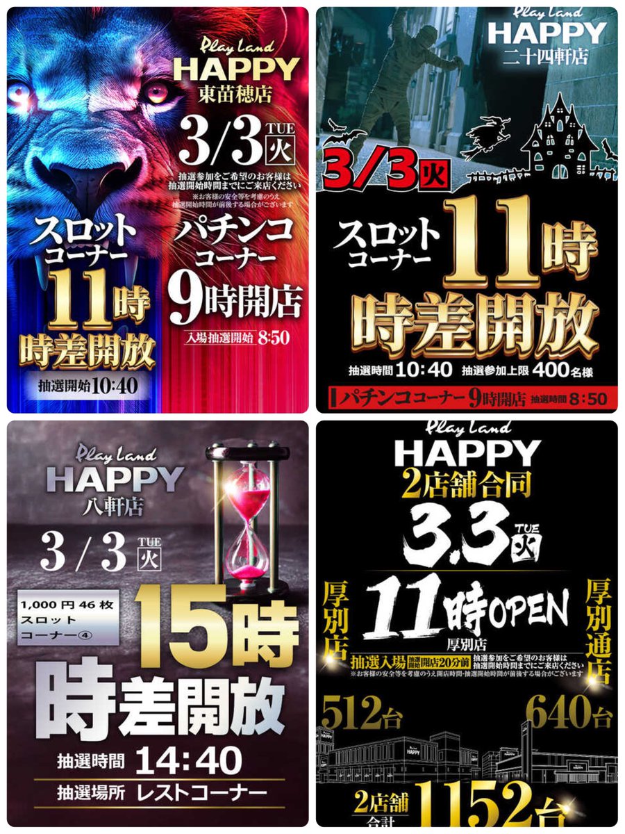 6確@🐉🐉 (@6dedasu) / Posts / X