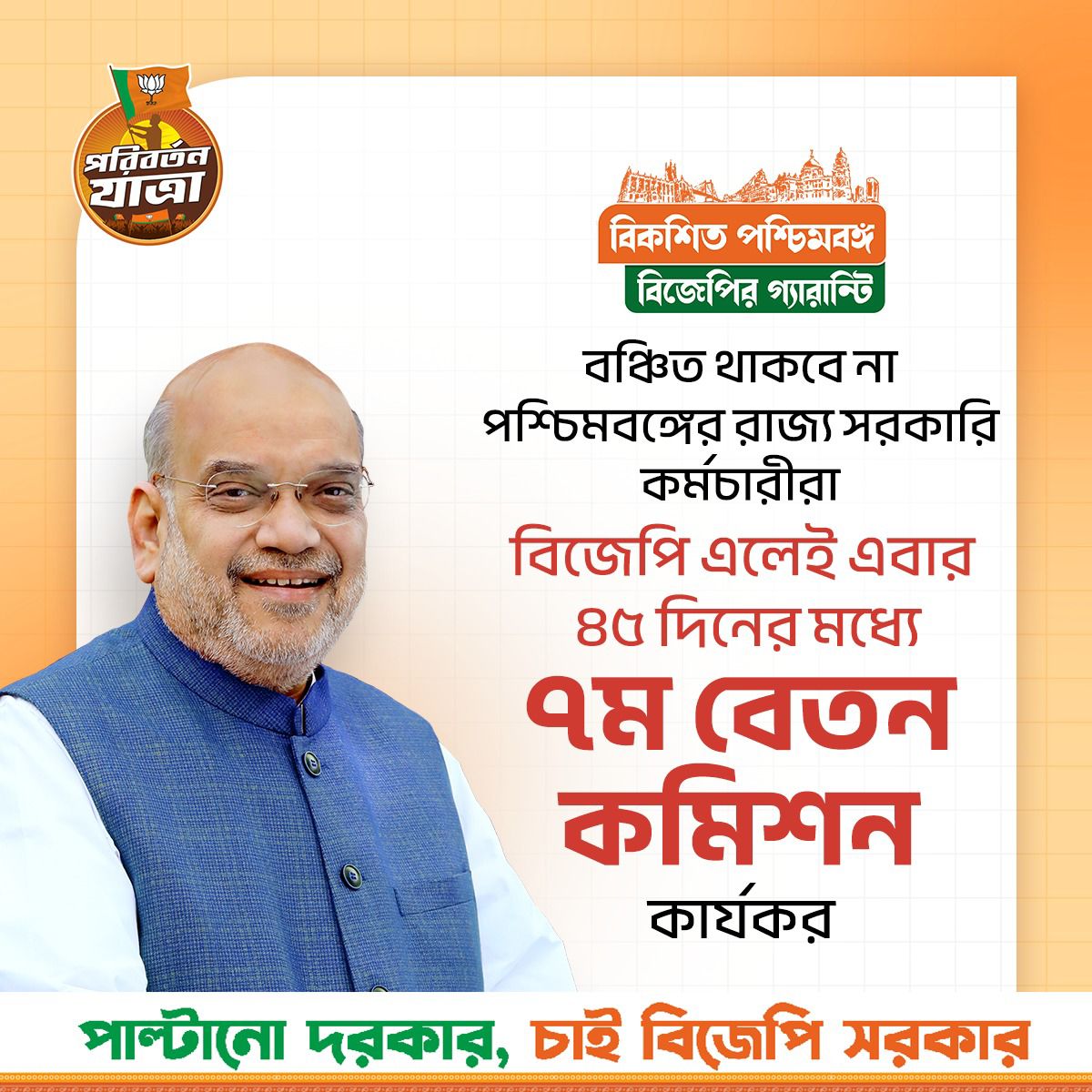 Debjit Sarkar tweet media