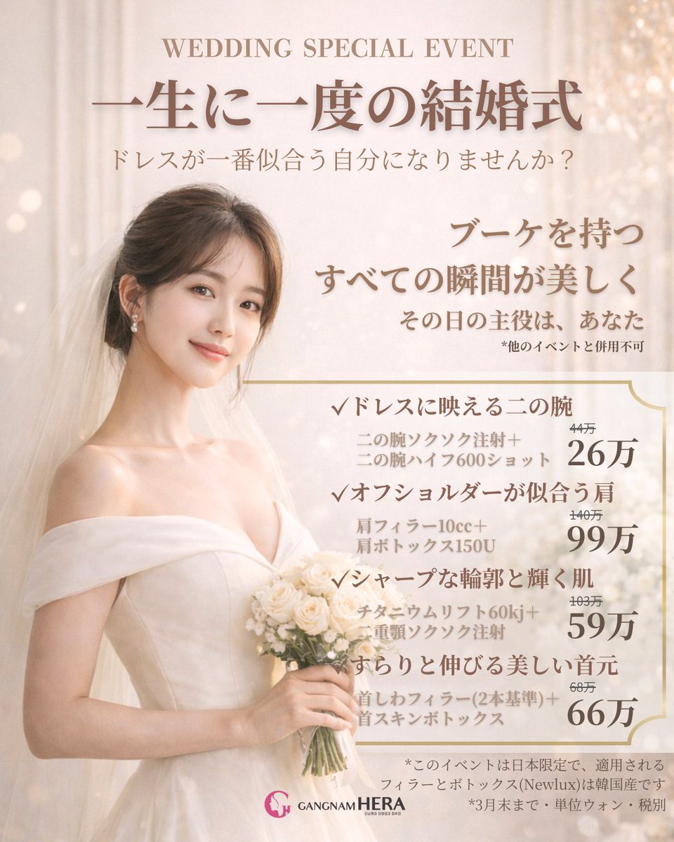 【公式】江南ヘラクリニック|韓国美容整形|院長1:1相談 tweet media