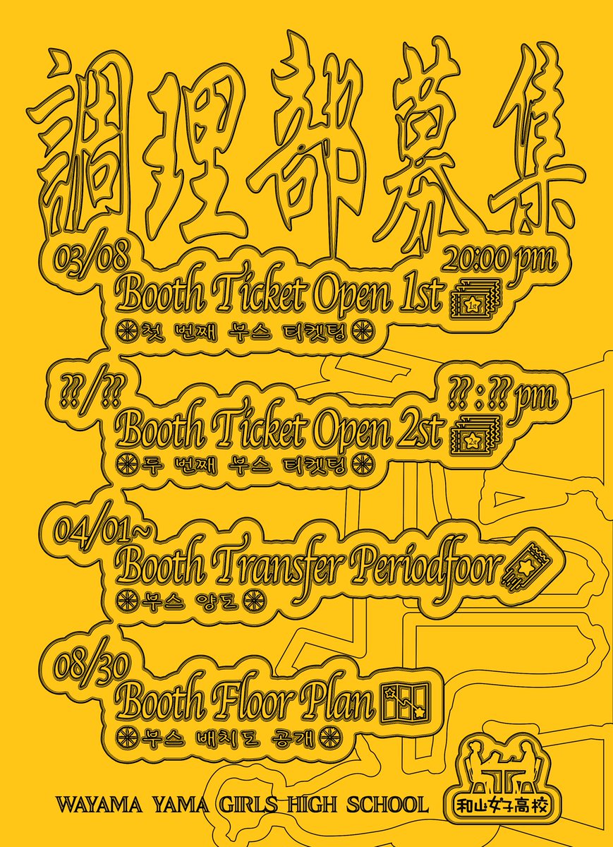 와얌여고 ~ 카레 연구 클럽 ~ tweet media