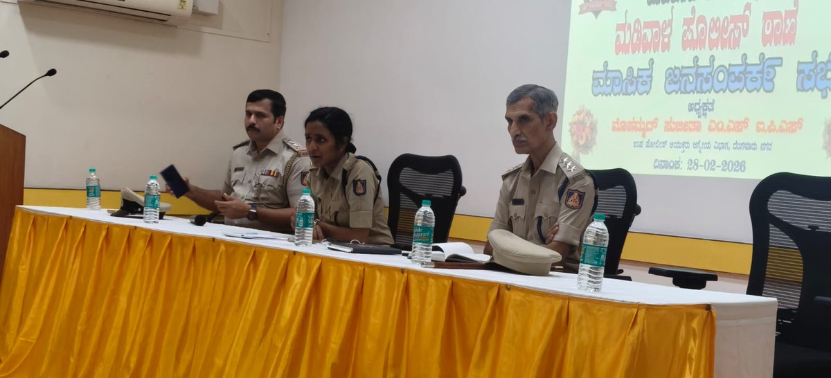 MADIVALA PS, ಮಡಿವಾಳ ಪೊಲೀಸ್ ಠಾಣೆ tweet media