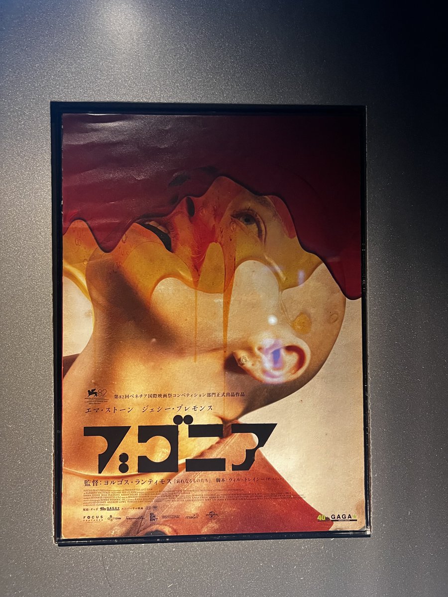 yushuke6's tweet photo. 『ブゴニア』面白かった。 https://t.co/A1tuSvkYcK
