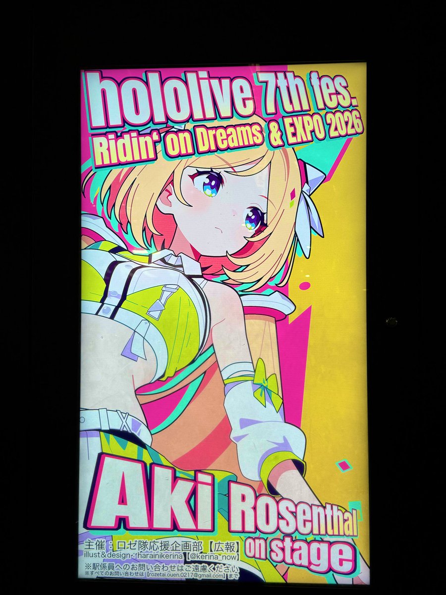 Shy Guy Rosetai🍎🍎Aki Rosenthal 1 million IKZ