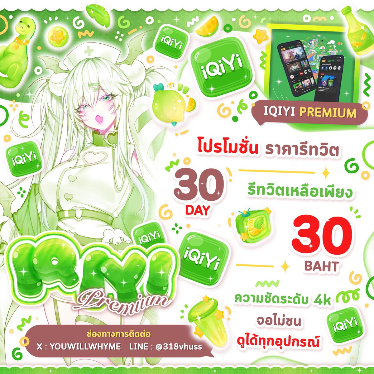 🥕lqiyi premium 4K 🍤

  30 day รีทวิตเหลือ 30฿❗️

🐠จอไม่ชน‼️ รับชมเเบบไม่มีโฆษณาคั่น
ส่งเองส่งไว รวมซีรีย์วาย วาไรตี้ ไว้เเบบจุกๆ🪸
  ◞📺ความคมชัดระดับ 4K

🛍️สั่งซื้อ : lin.ee/JtWCIjnp

#iQIYIราคาถูก #iqiyiหาร #หารiQiyi #หารiqiyipremium #iqiyigoldราคาถูก #หารiqiyigold
