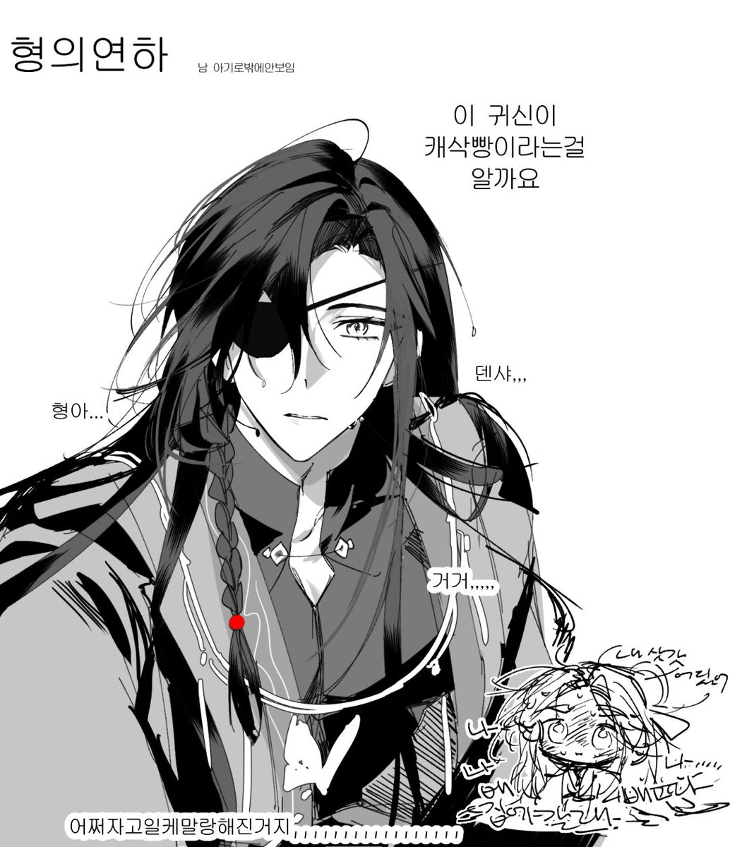 혼세마왕 탐지기 tweet media