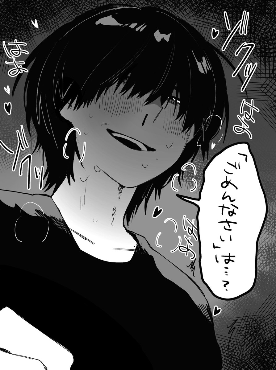 別に下心とかないけど、「ごめんなさい」って言うのと言わされるのだっ