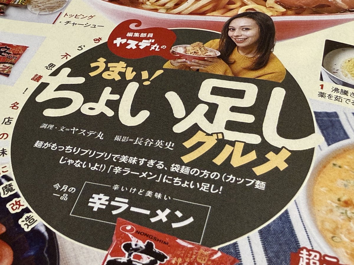 この世の実話のすべてが網羅されている「実話ナックルズ」の最新号でも