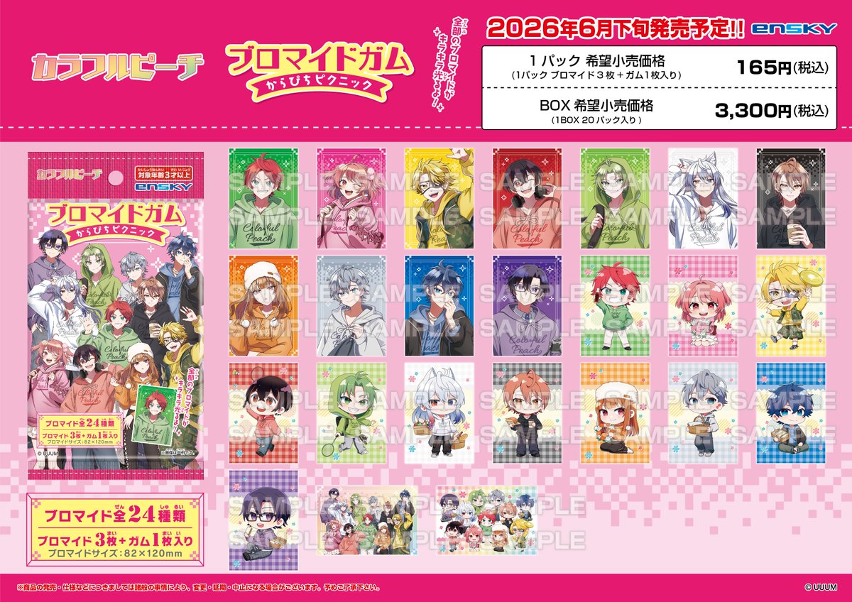 カラフルピーチ グッズ【公式】 (@goods_clpc) / Posts / X