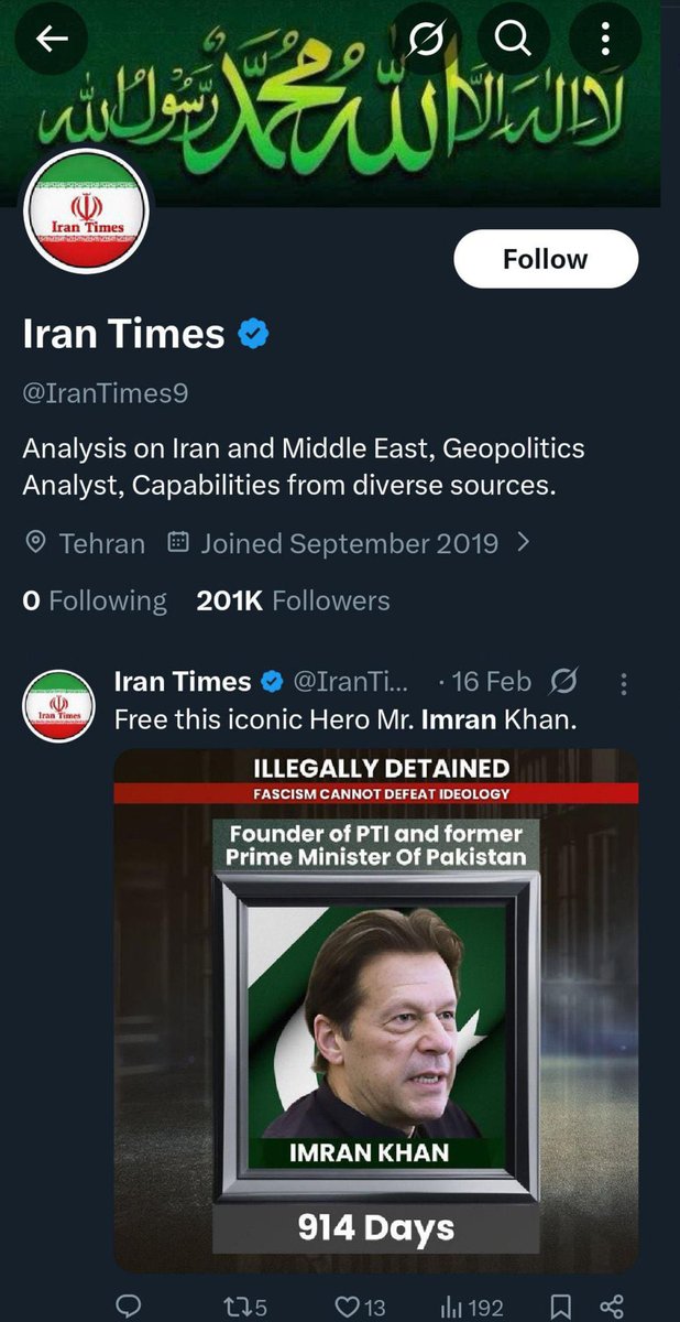 مہوش قماس کو فوری طور گرفتار کیا جائیں۔ کیا پاکستان میں کوئی قانون نہیں؟ اگر یہ عورت انگلینڈ یا یورپ میں ہوتی تو ابھی تک نشان عبرت بن چکی ہوتی ! 
❗️یہ پی ٹی آئی کی مشہور ایکٹیوسٹ مہوش قماس ہے۔ اس نے 'ایران ٹائمز' کے نام سے ایک ٹویٹر اکاؤنٹ بنایا۔ پھر ایران جنگ میں اس پر لوگوں کو