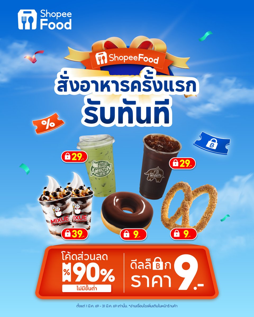 ShopeeFood TH tweet media