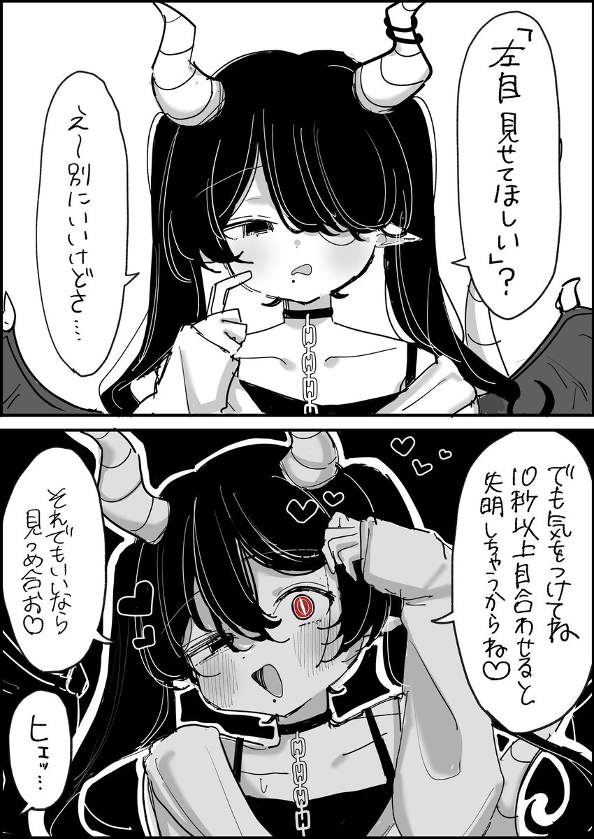 ドラゴン娘ちゃん   SFW 